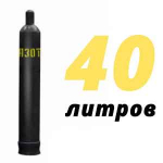 Азотный баллон 40 л Азотный баллон 40 л